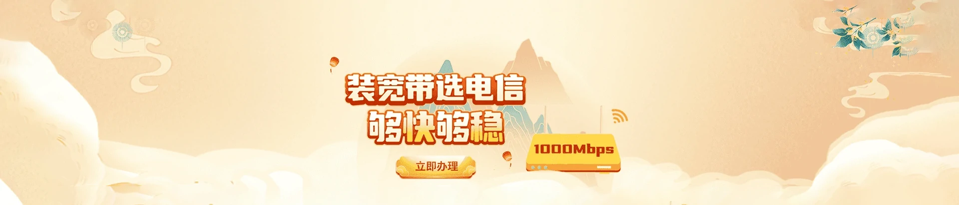 任城区电信宽带