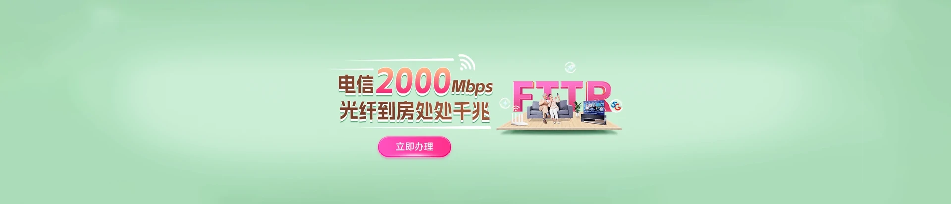 任城区电信宽带