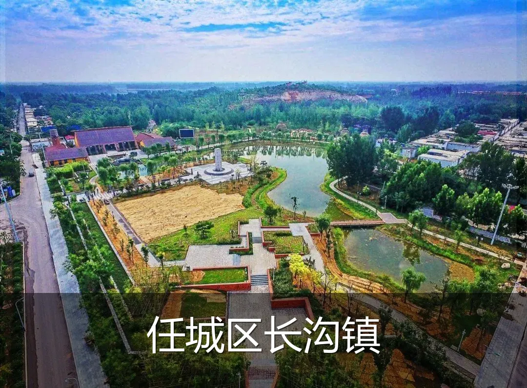 任城区长沟镇
