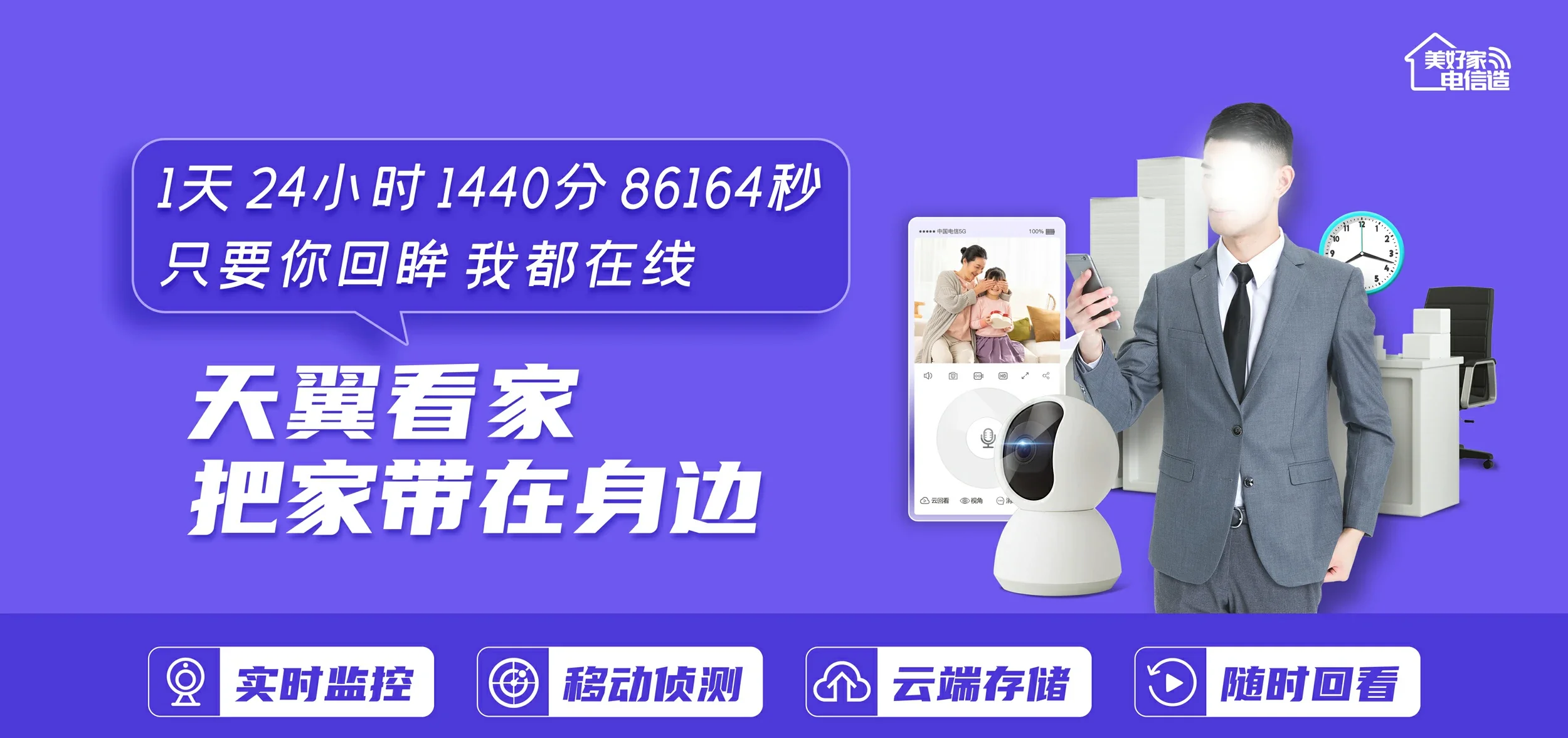 中国电信 任城区电信宽带 宽带套餐
