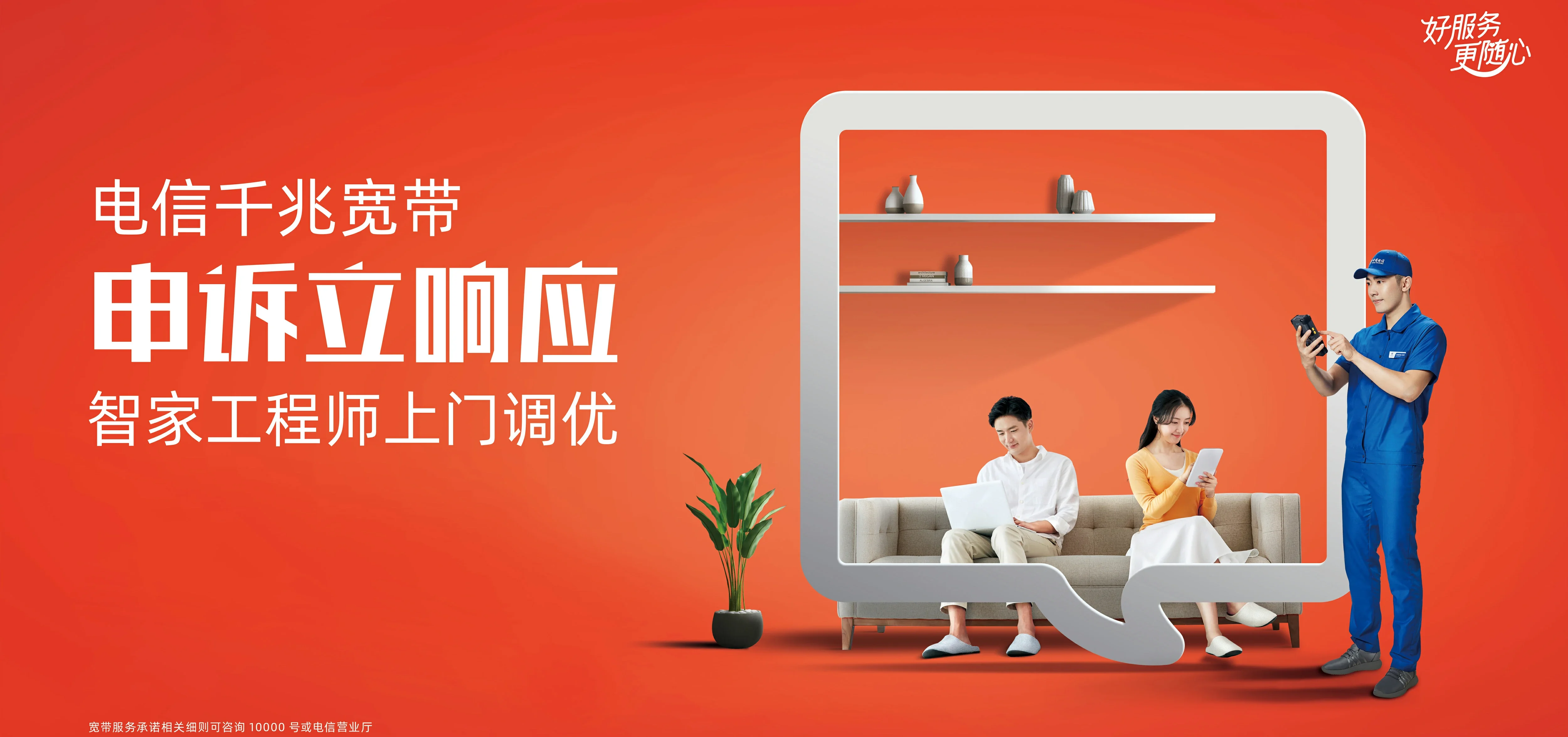 中国电信 任城区电信宽带 宽带套餐